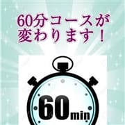 「60分コースが変わります!!」07/10(金) 16:02 | 五十路マダム神戸店(カサブランカグループ)のお得なニュース
