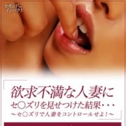「■セ◯ズリ鑑賞コース■」11/20(火) 21:00 | 仙台人妻セカンドラバーズのお得なニュース