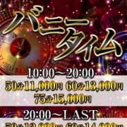 「■総額7万円分のオプションが無料!!」10/22(月) 17:00 | ドMなバニーちゃん徳島店のお得なニュース