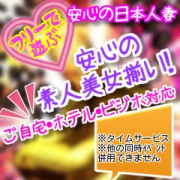 「フリーがお得です!必ずご満足!」05/23(水) 13:02 | 妻魅喰のお得なニュース