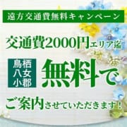 「久留米郊外まで交通費無料で案内中♪」05/18(火) 04:33 | 人妻コレクションのお得なニュース