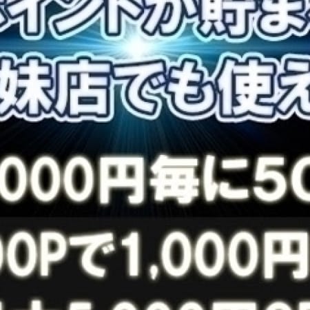「全店開催ポイントが姉妹店でも利用可能♪」09/25(月) 09:58 | コンプレンダのお得なニュース