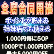 「姉妹店でも使えるポイント制開催!」05/22(火) 16:58 | 素人ロリ専門店 らぶりぃのお得なニュース