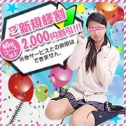 「~ご新規様キャンペーン実施~」06/21(木) 08:03 | 新橋オナクラJKプレイのお得なニュース