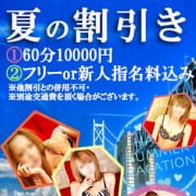 「60分10000円☆夏の三ツ星祭り」10/06(金) 11:33 | 三ツ星倶楽部のお得なニュース
