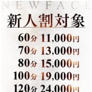 「新人限定！お得な割引あります！」04/26(金) 19:45 | 黒い金魚のお得なニュース