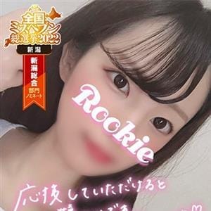 ななせ☆当店No1 | ROOKIE(長岡・三条)