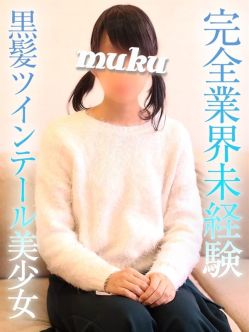 体験☆いおり|純・無垢でおすすめの女の子