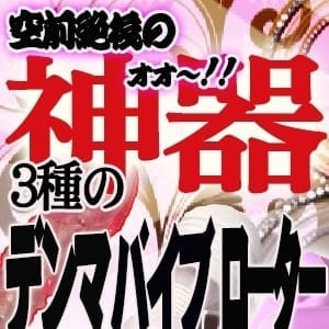 「ご新規様限定!初回のお客様は割引!当店を1度ご利用下さい ハマるお店!」06/24(日) 23:22 | 素人妻御奉仕倶楽部 Hips上野・鶯谷店のお得なニュース