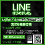 「◎回転2000円OFF◎日記割・LINE割も♪」05/25(月) 23:42 | アイドルコレクションのお得なニュース