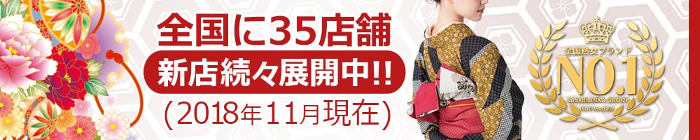 五十路マダム横浜店(カサブランカグループ)