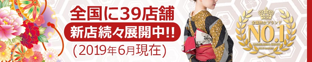 五十路マダム横浜店(カサブランカグループ)