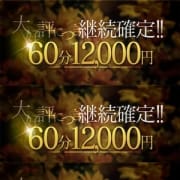 「【大好評につき継続!!】60分12,000円お試しコース!」09/23(日) 06:30 | 五十路マダム横浜店(カサブランカグループ)のお得なニュース