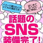 「メルマガ会員様特典!!話題のSNS装備完了(^^♪」11/19(月) 10:59 | 五十路マダム横浜店(カサブランカグループ)のお得なニュース