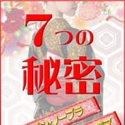 「7つの無料オプションがついてこの値段!?」11/20(火) 04:01 | 五十路マダム横浜店(カサブランカグループ)のお得なニュース