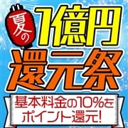「お得なお知らせ!!」08/08(土) 15:00 | 五十路マダム横浜店(カサブランカグループ)のお得なニュース