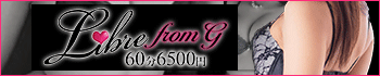 LIBRE 60分6500円 from G