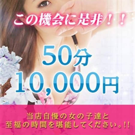 「!!!衝撃価格!!!でご案内中!!」09/26(火) 21:42 | OLビンビン物語のお得なニュース