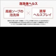 「4月23日(月)大阪全域・谷町9丁目待ち合わせ【強制2度ヌキ★泡洗体コース】」04/23(月) 09:01 | LIBERTY LOVE 大阪のお得なニュース