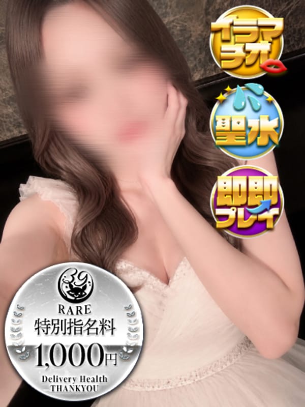 はるの