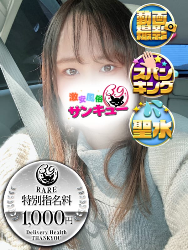 みこ
