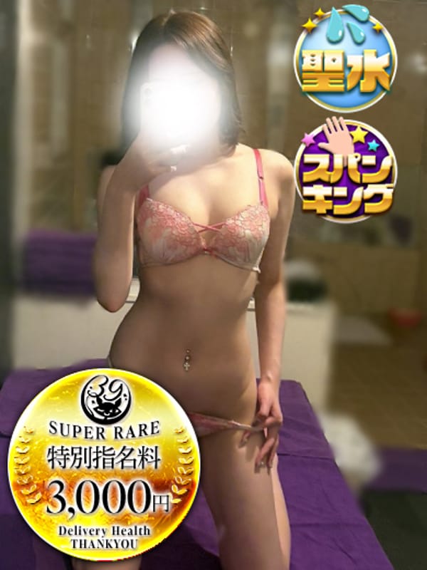 せいは