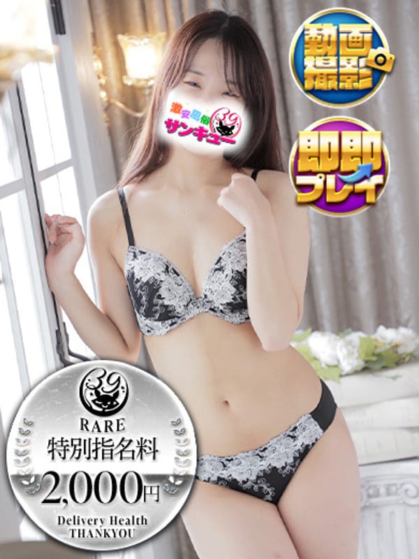 みある