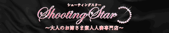 SHOOTING STAR