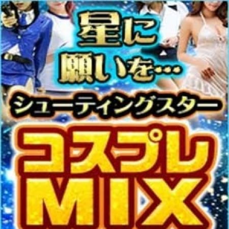 「☆9月特別企画☆」09/23(土) 23:01 | SHOOTING STARのお得なニュース