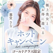 「 鉄板  ホットキャンペーン 」04/27(土) 11:41 | Hot aroma～ホットアロマ～清楚系美女が集まる店のお得なニュース