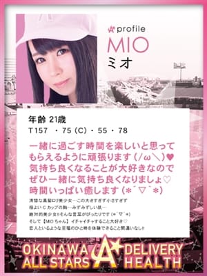 MIO(沖縄デリヘルRE：ALL STARS)のプロフ写真4枚目