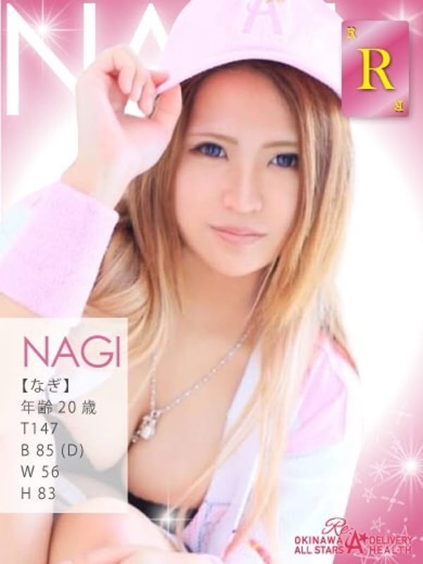 NAGI(沖縄デリヘルRE：ALL STARS)のプロフ写真3枚目