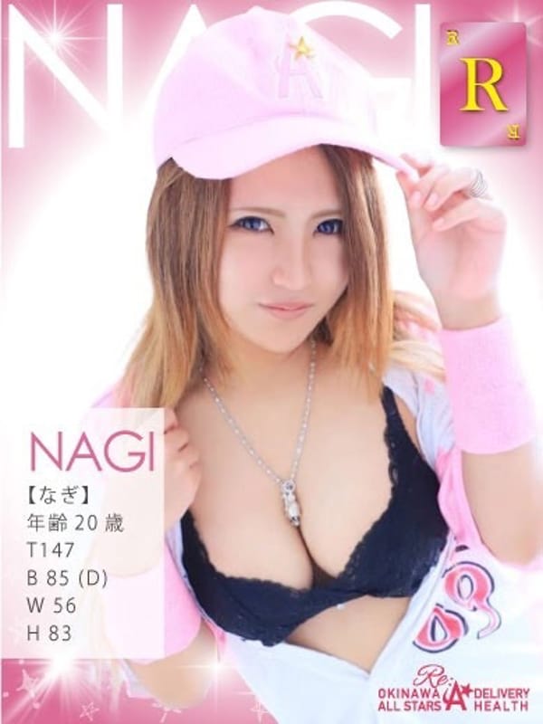 NAGI(沖縄デリヘルRE：ALL STARS)のプロフ写真4枚目