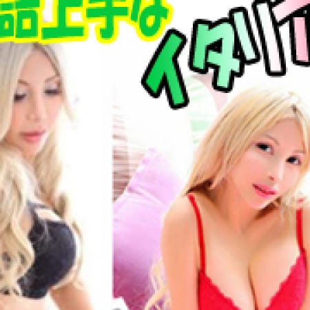 「激安40分8000円本人見てから時間決めれる!」09/23(土) 03:55 | pretty-girl(プリティガール)のお得なニュース