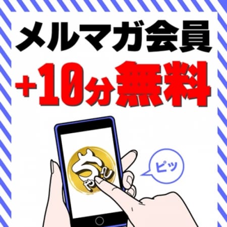「特典いっぱい!!オフィシャルメルマガ登録♪」05/23(水) 15:02 | 三重四日市ちゃんこのお得なニュース