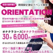 「オリエンテーションイベント!」07/31(土) 23:51 | 女子校生はやめられない!のお得なニュース