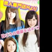 「★+♪人気RANKING♪+★」06/20(水) 03:02 | ドMと受け身が大好きな素人専門店M~未経験の素人娘たちのお得なニュース