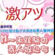 「SPECIALDISCOUNT」10/16(火) 22:02 | ドMと受け身が大好きな素人専門店M~未経験の素人娘たちのお得なニュース