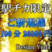 「※※駅チカ人気風俗ランキング限定※※」06/22(金) 15:50 | デザインヴィオラのお得なニュース