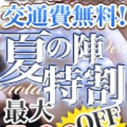 「交通費無料キャンペーン開催中!」08/18(土) 20:55 | 東京デザインヴィオラ 品川店のお得なニュース
