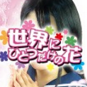 「◆只今!!のりかえ割実施中!!!◆」04/28(金) 20:40 | 世界にひとつだけの花のお得なニュース