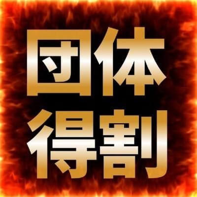「【団体さま!!おトクです!!】」04/16(火) 21:54 | アニマルパラダイスのお得なニュース