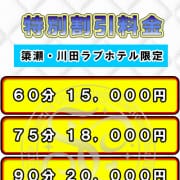 簗瀬・川田ラブホテル限定料金|SWEET CANDY