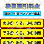 「●簗瀬・川田ラブホテル限定料金●」07/26(金) 19:09 | SWEET CANDYのお得なニュース