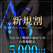 「70分13,200円～新規割のご案内です♪」04/18(木) 14:10 | 福井性感回春アロマSpaのお得なニュース