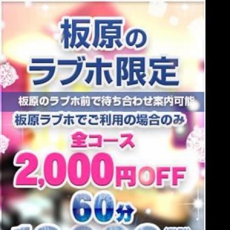 「板原のホテルで待ち合わせ可能!?」10/18(水) 16:04 | プリンセスセレクション南大阪のお得なニュース