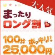 「☆ロングコースがこんなにもお得♪」03/19(火) 23:30 | プリンセスセレクション南大阪のお得なニュース