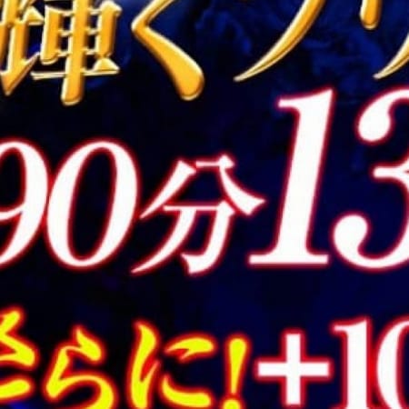 「【輝くFREE割】20代若妻から40代美熟女まで『輝く人妻』さんをお届けします!」04/21(土) 09:51 | 人妻の輝きのお得なニュース