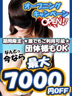 「★期間限定★総額7000円OFF割！！」04/26(金) 14:00 | 全裸の極みorドッキング痴漢電車のお得なニュース