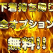 「18:00~22:00限定!時間帯イベント!」09/09(土) 00:18 | 下着泥棒 侵入猥褻倶楽部のお得なニュース